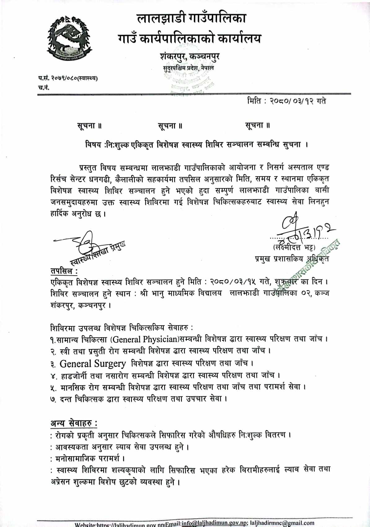 Laljhadi Health Notice @ 03-12 to 03-15 20801687929120.jpg